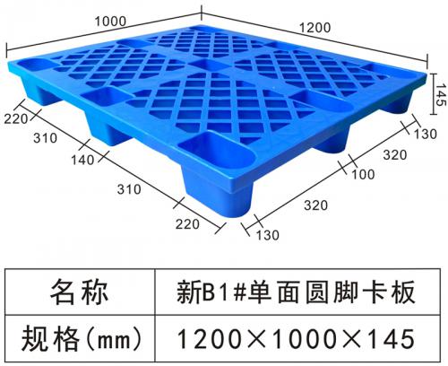 New B1# Single circular foot board