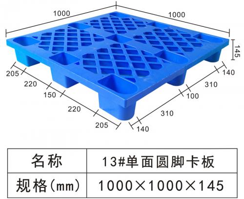 13#Single circular foot board