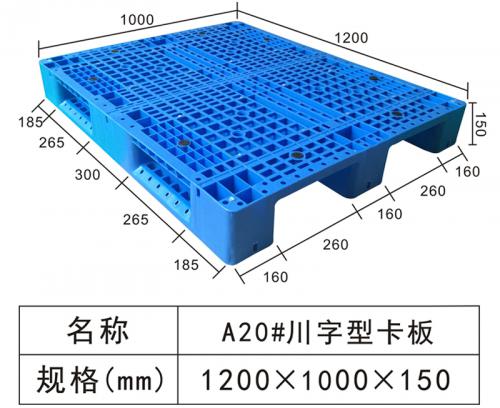 A20#Sichuan Word Cord Board