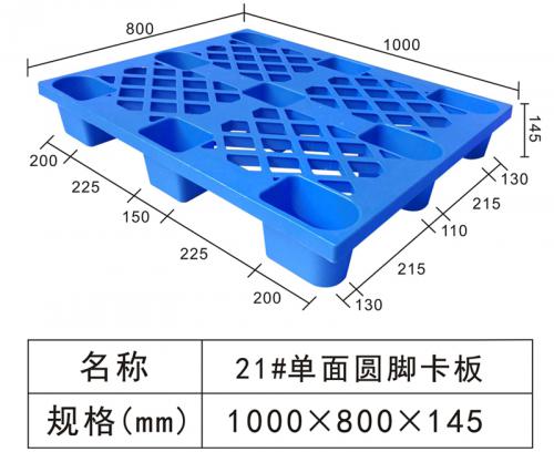 21#Single circular foot board