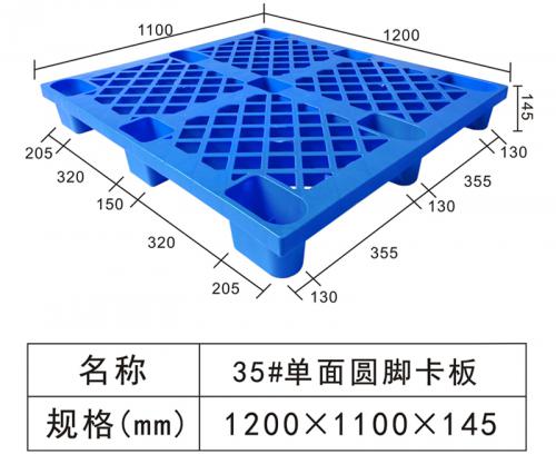 35#Single circular foot board