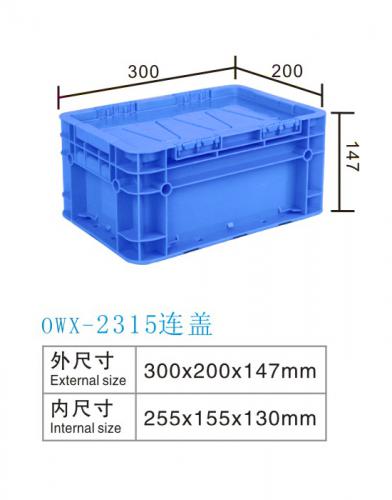 OWX-2315欧标箱