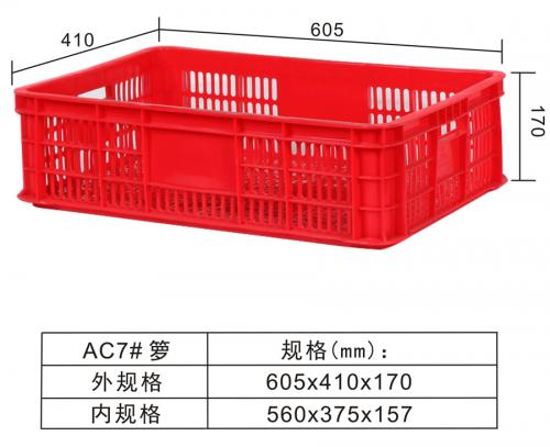 AC7#Turnover basket