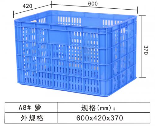 A8#周转箩