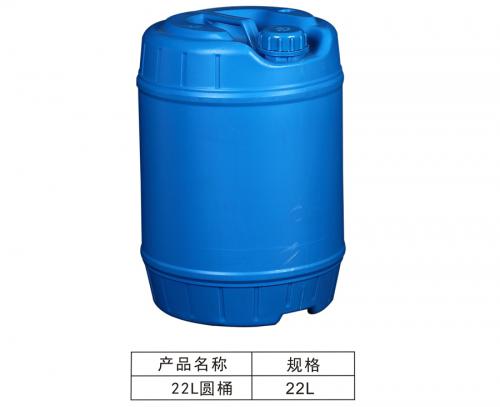 22L drum