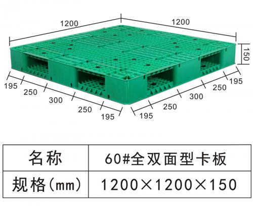 60#Double Card Board