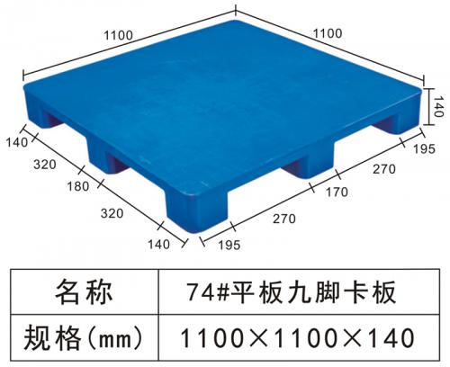 74#Nine foot flat pallets