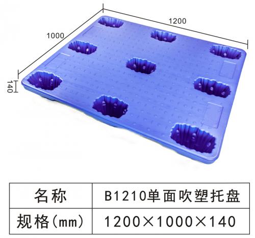 B1210 Single side blow molding tray