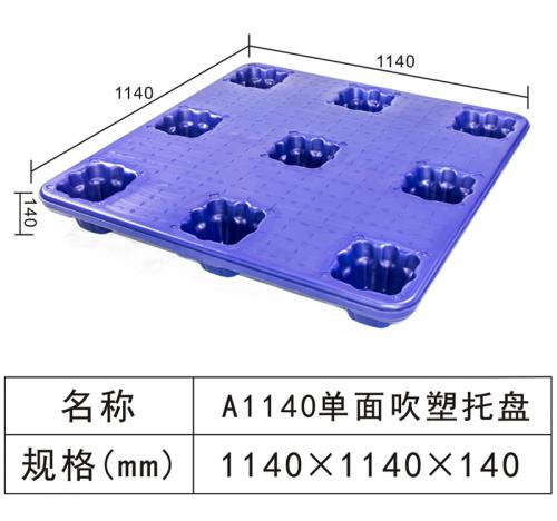 A1140 Single side blow molding tray