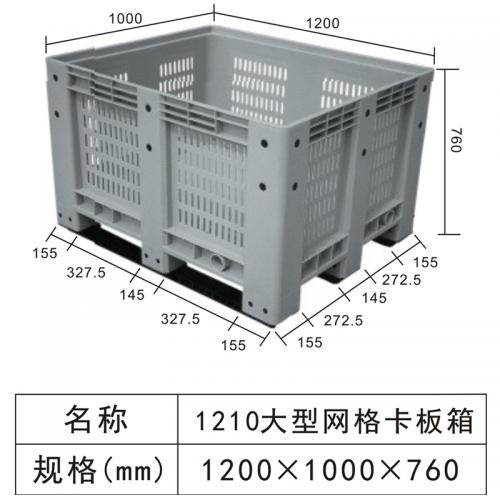 1210 Large grid card box