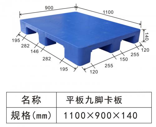 1109 Flat nine pin board