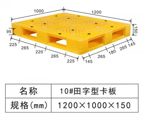 玻璃瓶厂田字托盘