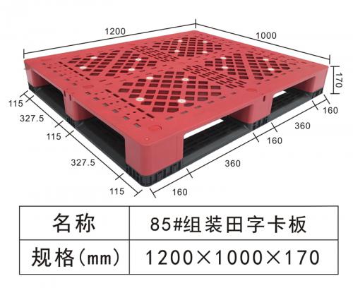 Glass bottle factory land type combination tray