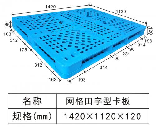 Two piece tin tray 1420